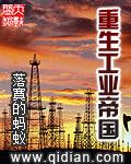 重生工業帝國