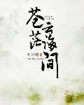 蒼茫雲海間