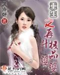 重生之再鬥極品婆婆