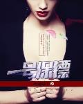 一號保鏢