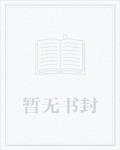 變身之蘿莉主播