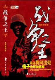 抗日之痞子將軍