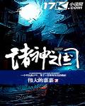 諸神之國