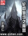 輪回遊戲之魔獸