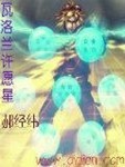 瓦洛蘭許願星